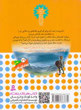 6گانه ی دوم زره طلایی نبرد هیولاها جلد نهم سولترا افسونگر سنگ